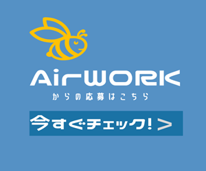 airwork