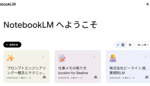 【お知らせ】新しい記事を公開しました。